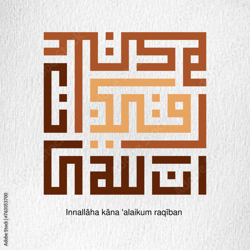 Surah al-fath kufic murabba