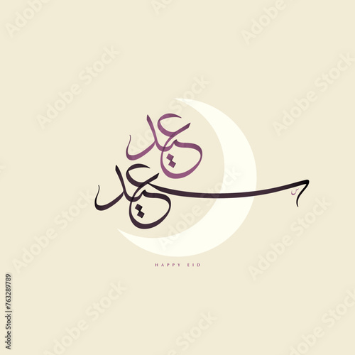 Happy Eid (Arabic: Eid Saeed) handwritten in Diwani Arabic calligraphy to celebrate Eid Al Fitr and Adha