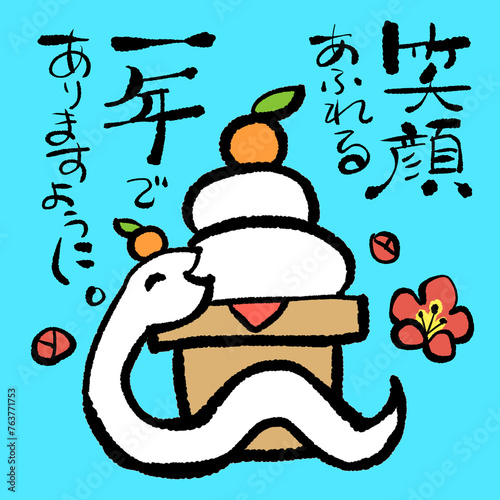 メール用サイズの巳のかわいい年賀状イラスト