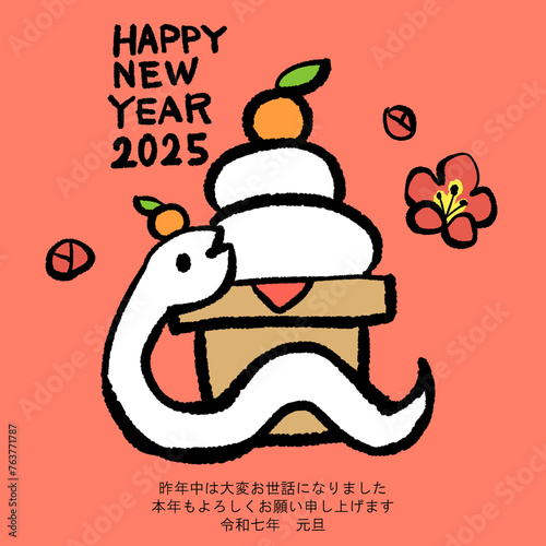 メール用サイズの巳のかわいい年賀状イラスト