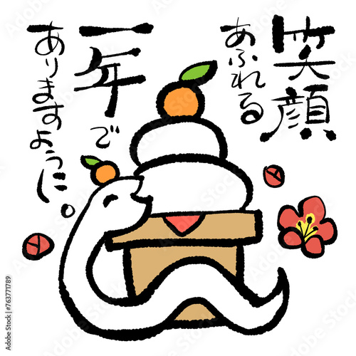 メール用サイズの巳のかわいい年賀状イラスト