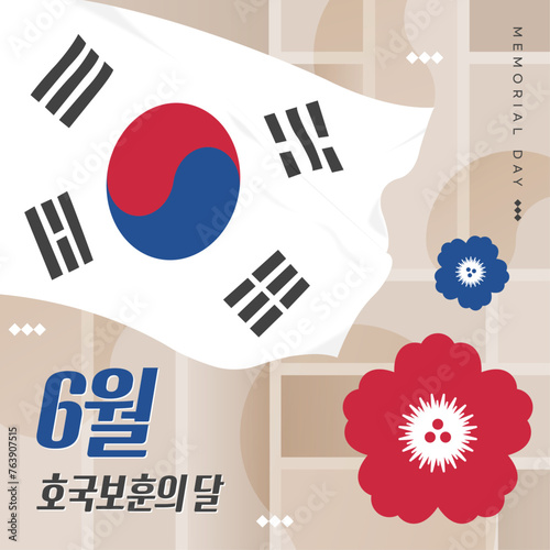6월, 호국보훈의 달