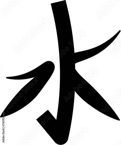 Hieroglyphics characters mystical religious symbol. Spiritual Chinese stamp sign of traditional culture of worship and veneration. Simple black and white vector isolated on white background