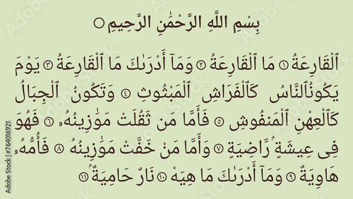 Surah Al Qari'ah, 101th surah of the holy Quran
