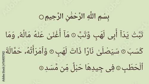 Surah Al Masad, 111th surah of the holy Quran