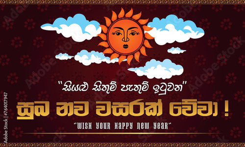 Sri lanka Happy New year , suba nawa wasarak wewa
