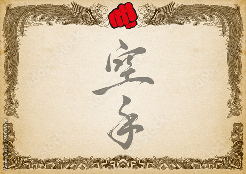 Certificate, diplom KARATE. Old vintage paper texture background art design.