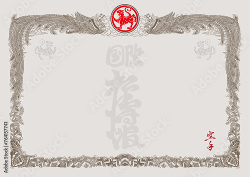 Certificate, diplom karate SHOTOKAN. Old vintage paper texture background art design.