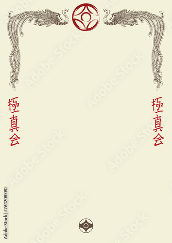 Certificate, diplom karate KYOKUSHINKAI. Old vintage paper texture background art design.