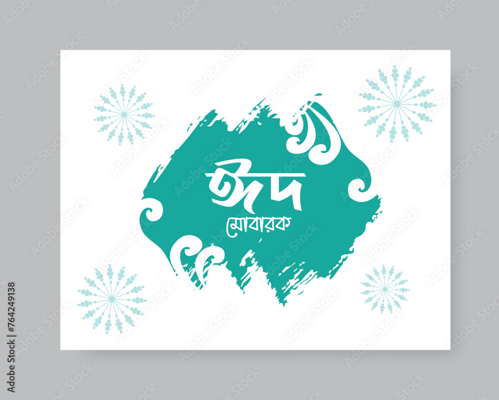 Naklejka premium Eid Mubarak Islamic Background Template in bangla, Eid Al Fitr Template Design, Holy Day for Muslims, greeting background, eid mubarak template 