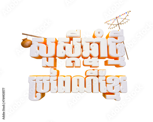 Khmer new year title