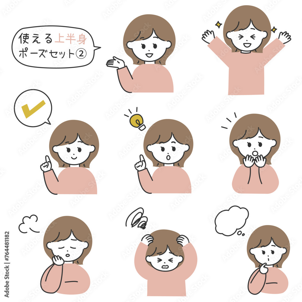 若い女性の上半身ポーズ&感情セット スキンカラー 若い女性の上半身ポーズ&感情セット スキンカラー
