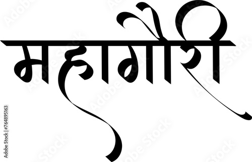 Maa Mahagauri, hindu goddess mahagauri, Navdurga devi names , hindi text calligraphy, typography photo