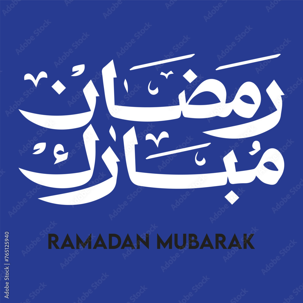 Ramadan Kareem Arabic logo design with a beautiful background. Translation:
 Generous Ramadan