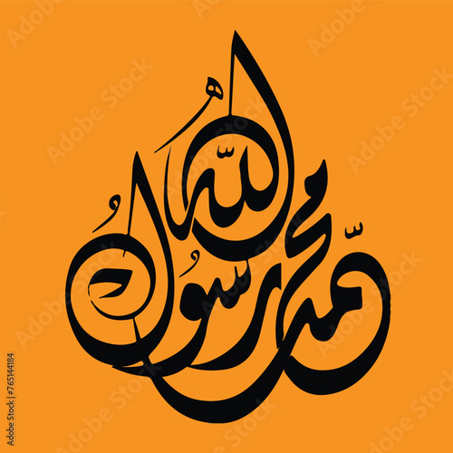 Mohammad's Arabic Calligraphy with a beautiful background.