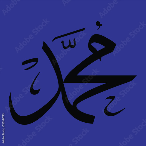 Mohammad's Arabic Calligraphy with a beautiful background.
