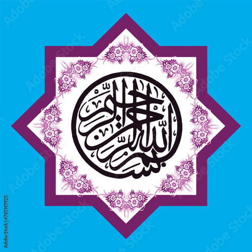 Bismillah Arabic Calligraphy with a beautiful background. Translation: in the name of God.