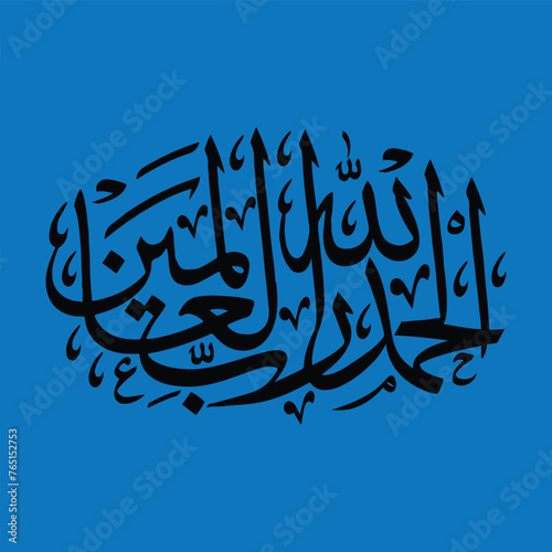 Alhamdulillah Arabic Calligraphy with a beautiful background. Translation: in the name of God.