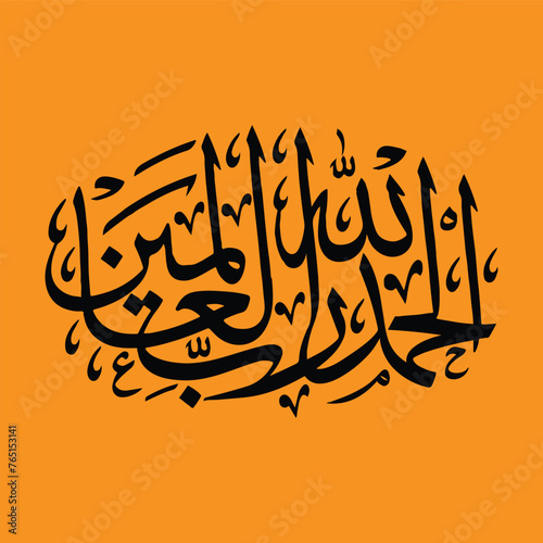 Alhamdulillah Arabic Calligraphy with a beautiful background. Translation: in the name of God.