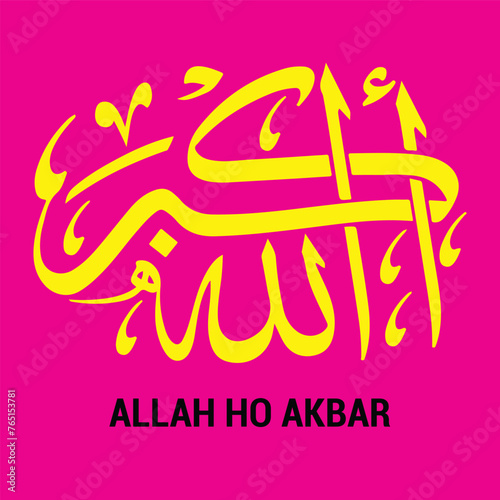 Allah Hu Akbar Arabic Calligraphy with a beautiful background.