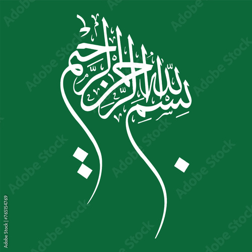 Bismillah Arabic Calligraphy with a beautiful background. Translation: in the name of God.