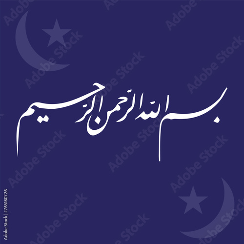 Bismillah Arabic Calligraphy with a beautiful background. Translation: in the name of God.
