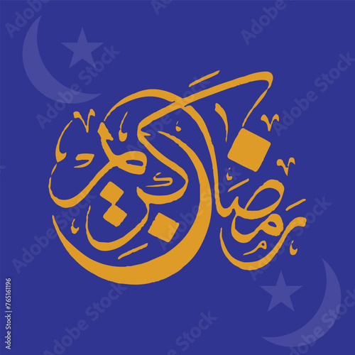 Ramadan Kareem Arabic logo design with a beautiful background. Translation:
 Generous Ramadan