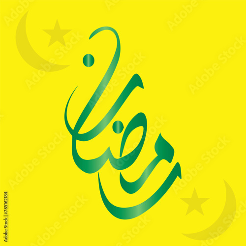 Ramadan Kareem Arabic logo design with a beautiful background. Translation:
 Generous Ramadan