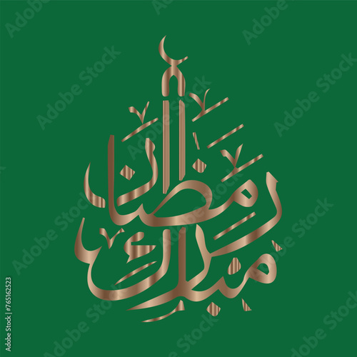Ramadan Kareem Arabic logo design with a beautiful background. Translation:
 Generous Ramadan