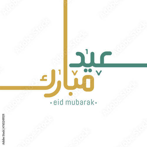 Eid mubarak greeting card with the Arabic calligraphy means Happy eid and Translation from arabic: may Allah always give us goodness throughout the year and forever