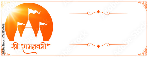 indian festive shree ram navami blessing wallpaper with text space