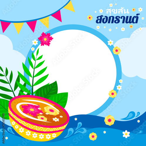 Songkran thailand festival frame flowers in a bowl water splashing on cloud and sun leaves poster banner