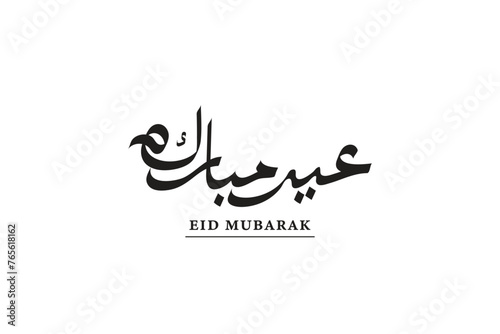 Eid mubarak arabic hand drawn calligraphy design photo