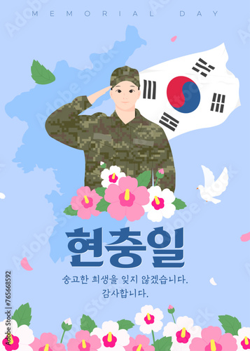 현충일 일러스트