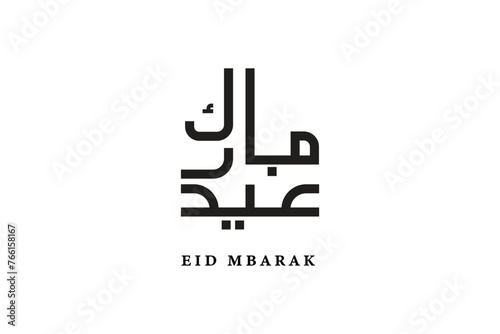 eid mubarak calligraphy design with clean and elegant arabic style