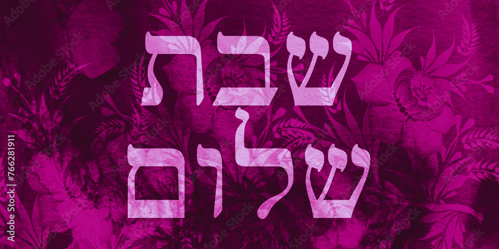 Shalom Shabbat - obrazy, fototapety, plakaty 