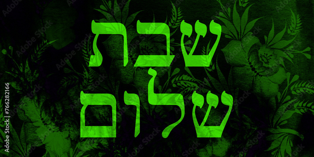 Shalom Shabbat - obrazy, fototapety, plakaty 
