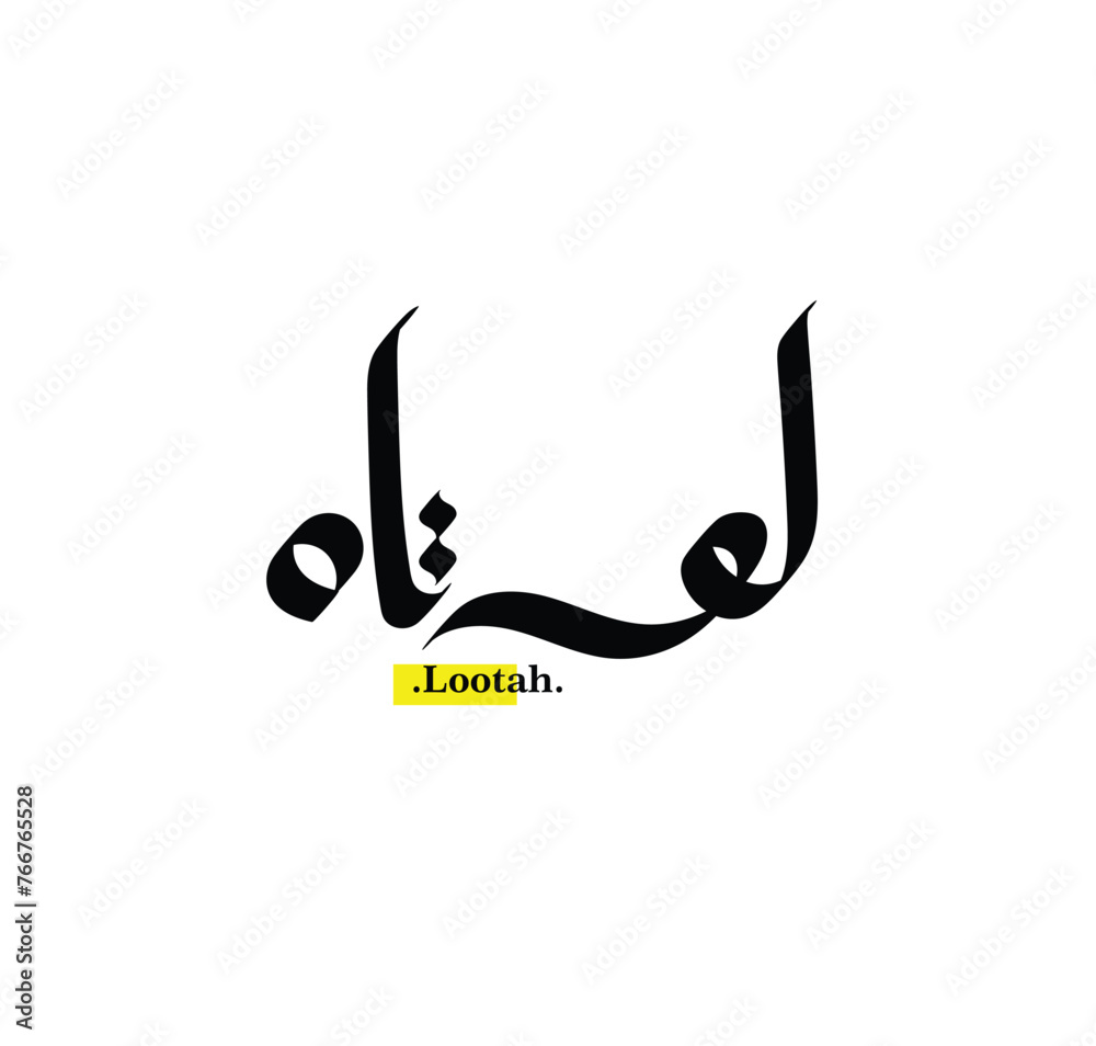 Free hand arabic name (Lootah) with vector style. modern Calligraphy. Free hand arabic name (Lootah) with vector style. modern Calligraphy.