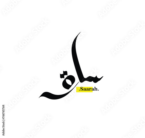 Creative Arabic Text Mean in English (Arabic name called (Saarah) .