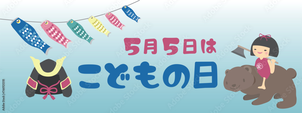 Fototapeta premium こどもの日のクマと金太郎と兜のイラスト