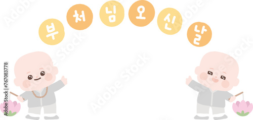 부처님 오신날 석가탄신일 귀여운 캐릭터
