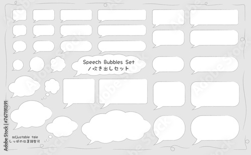 しっぽ位置変更可 シンプルな吹き出しセット グレー　speech bubbles set gray