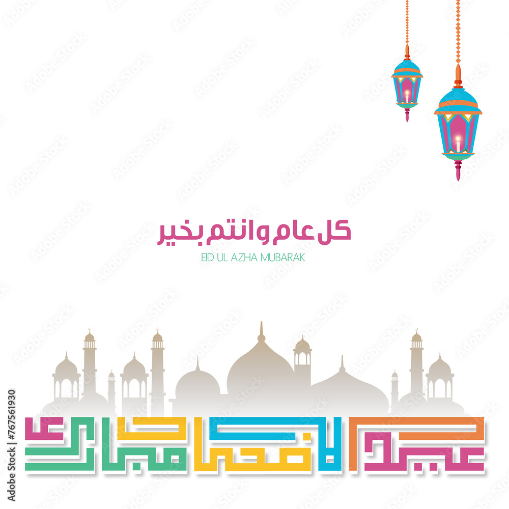 The Arabic calligraphy beautifully crafted in elegant strokes conveys the heartfelt message: 'عيد الاضحی مبارك' (Eid-ul-Azha Mubarak ‏)