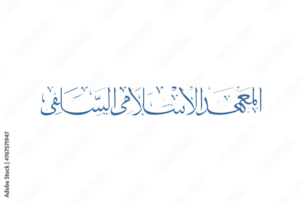 Beautiful Arabic calligraphy lettering vector. Beautiful Arabic calligraphy lettering vector.