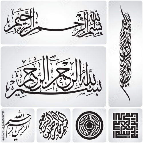 A Set of Bismillah Calligraphy _ Vector