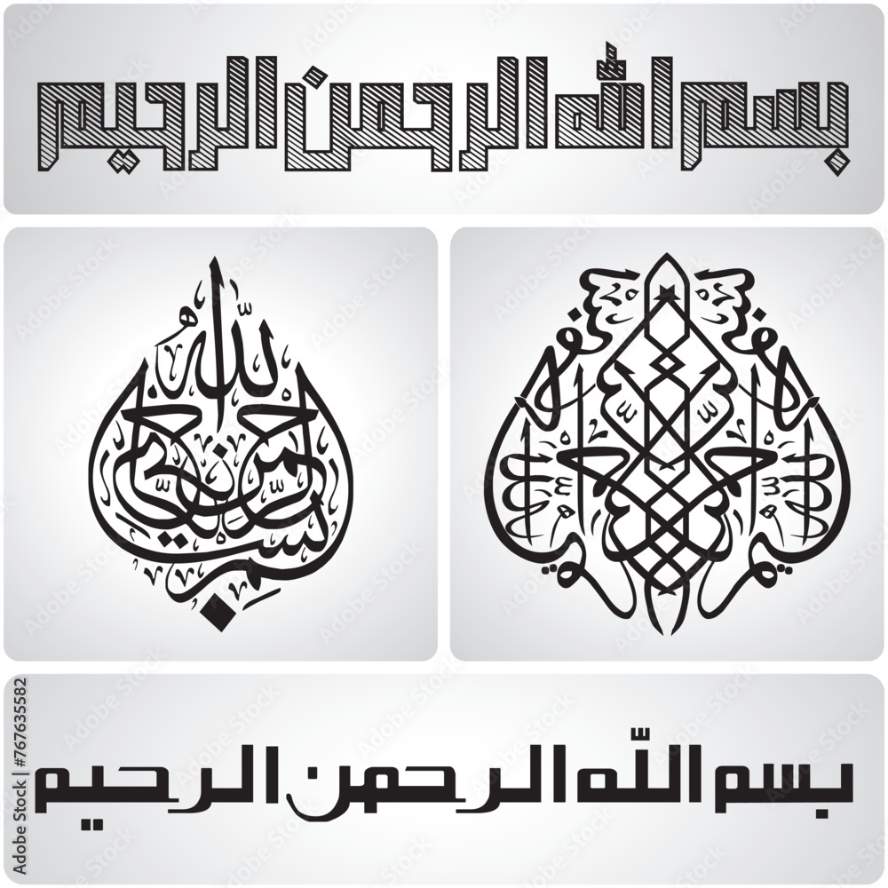 A Set of Bismillah Calligraphy _ Vector
