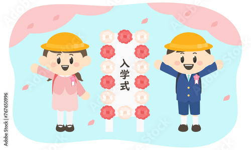 入学式の看板の前で記念写真を撮る子供たちのイラスト