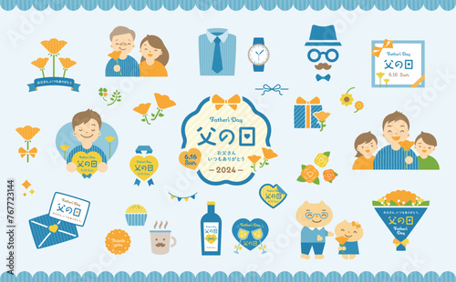 家族やバラのお花・プレゼントギフト素材をセットにした父の日のかわいいシンプルなイラスト