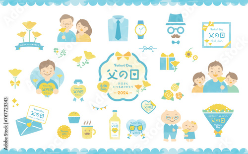 家族やバラのお花・プレゼントギフト素材をセットにした父の日のかわいいシンプルなイラストとフレーム_水彩手書き