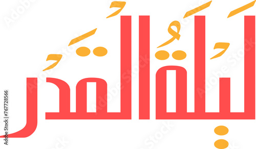 Laylat al-Qadr  calligraphy Quran  ayat